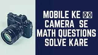 Mobile ke camera se math questions solve kare