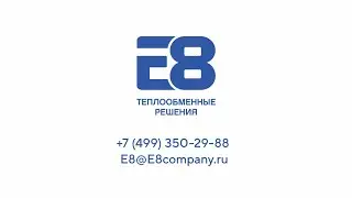 Видео о компании Е8