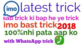 Imo latest trick how to change imo ringtones and WhatsApp and messenger
