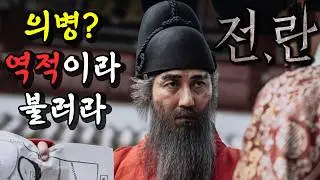 [ 임진왜란+강동원+칼+반역 = 게임 끝! ] 