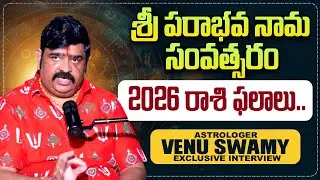 Rasi Phalalu 2026 | Astrologer Venu Swamy | 2026 Horoscope In Telugu | SumanTV Suvarna|SumanTV Times