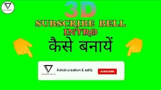 How to make subscribe bell intro animation in android (kinemaster)