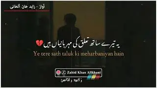 kisi ke sath taluk nahi raha | urdu poetry