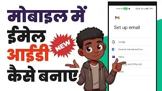 Mobile me email id kaise banaye new | How to create new email id in mobile