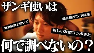 【同接8000人】CPTでメナザンギが優勝したことを受け、緊急配信を開始するネモ