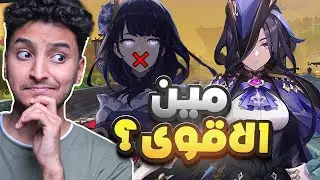 كلوريند C0 اقوى من بال ! | Genshin Impact