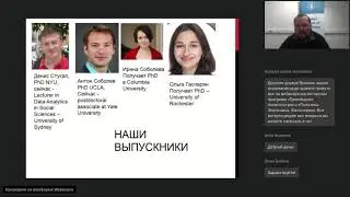 Вебинар магистерских программ «Прикладная политология» и «Политика. Экономика. Философия»