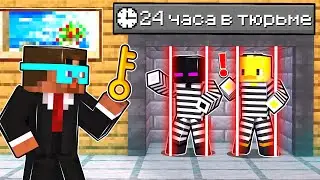 ✅ Майнкрафт, но МЭР ПОСАДИЛ НАС В ТЮРЬМУ!