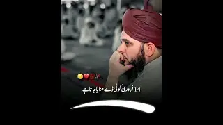 Topic  Valentine day... Peer Ajmal Raza qardi bayan .