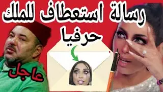 دنيا بطمة و حمزة مون بيبي شوفو الممغنية كتزاوك ففي الملك برسالة استعطافية حرفيا Belattar