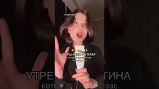 УТРЕННЯЯ РУТИНА, КОТОРАЯ УЛУЧШИТ ВАШЕ САМОЧУВСТВИЕ 
