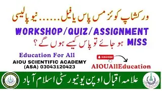 Aiou Workshop, Quiz Miss Fail/Pass New Policy 2024 | Aiou Quiz Miss Policy | Aiou Workshop Miss Fail