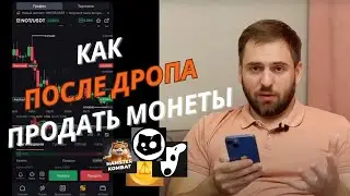 Обзор Байбит для новичков - как продать монеты после дропа CATS