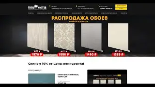 Инструкция получения скидки: обои I Cosa Nostra
