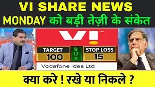 Vodafone Idea latest news,buy or not?vodafone idea share latest news,vodafone idea share latest news