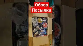 Parcel with fishing goods 