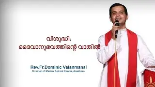Fr. Dominic Valanmanal | THE RESURRECTION EPISODE-478 | Holiness: The Door to God Experience