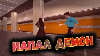 ДЕМОН на станции метро и АРБУЗЫ таджиков || Metrostroi