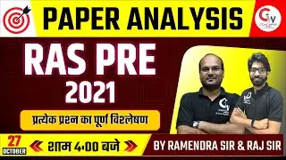 RAS PRE 2021 PAPER ANALYSIS | RAS EXAM ANALYSIS | EXPECTED QUESTIONS | BY COACHING WALE