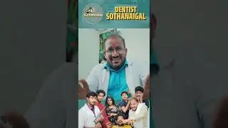 இவரு உண்மைலயே Doctor தானா | Sothanaigal #shorts