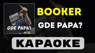 BOOKER - GDE PAPA? | караоке | минус | инструментал