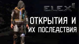 Elex 2 Прохождение #42 Открытия и их последствия