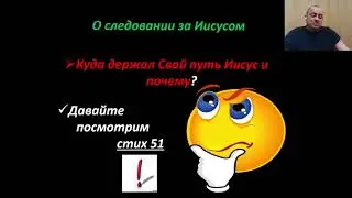 Стрим - Библейские чтения! Евангельская история: 