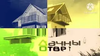 заставка дачный ответ с эффектами