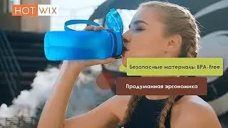 Бутылка для воды Uzspace - Лучшие бутылки для напитков