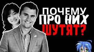 Why is everyone joking about Charlie Kirk?