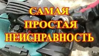 Газонокосилка не заводится.Меняем свечу.