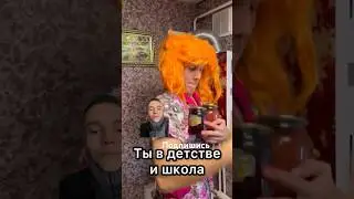 Ты и школа 