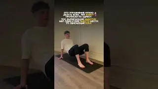 Обязательно попробуйте это упражнение 🙏 