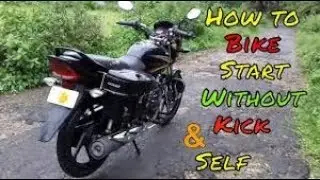 How to Start Your Bike Without Any Key in 30 Seconds in Bangla