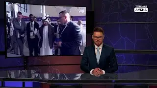 ИТОГИ НЕДЕЛИ 04-10-2024