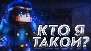😱КТО Я ТАКОЙ?!САМЫЙ МОЛОДОЙ МКПЕШЕР?!🤨