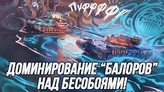Команда “Балоров” против команды "Шмыгов"! | Tanks Blitz