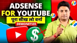Adsense for YouTube All Rules 2024 पूरा सीख लो वर्ना Monetization नहीं होगा