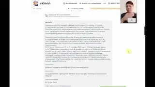 льготный проезд