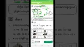 មេរៀនទី៥​ ការគណនាតម្លៃភាគរយនៃមួយចំនួន