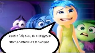 ИЗВИНИ ГАБРИЭЛЬ