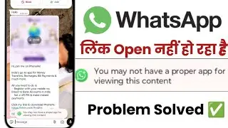 Fix you may not have a proper app for viewing this content in WhatsApp | WhatsApp link not opening