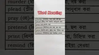 Word Meaning (P-54). 