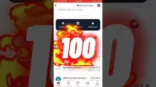 100 недель по 1000 рублей в облигации #инвестиции #облигации