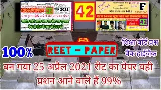 Reet news today // Reet exam date @ Reet latest news today reet news today