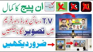 Designing in inpage | how to use inpage | inpage mein design kaise kare | picture setting in inpage