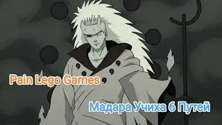 Лего Наруто Сборка Мадары Учихи 6 Путей