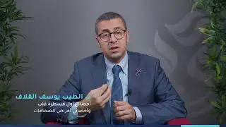 Kuwait Hospital | Dr. Altayyeb Yousef Al-Qallaf - HOD - Cardiology | 