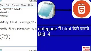 notepad me html kaise banaye | how to run html program in notepad in hindi