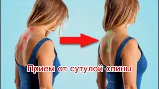Прием «Открывашка» для отработки верхнегрудного отдела